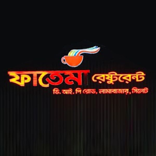 Fatema Restaurent