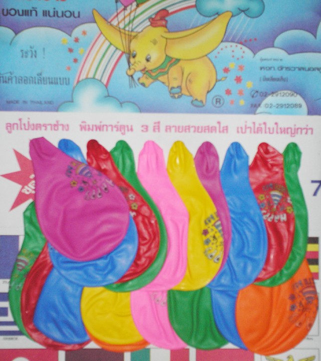 Balloon 1