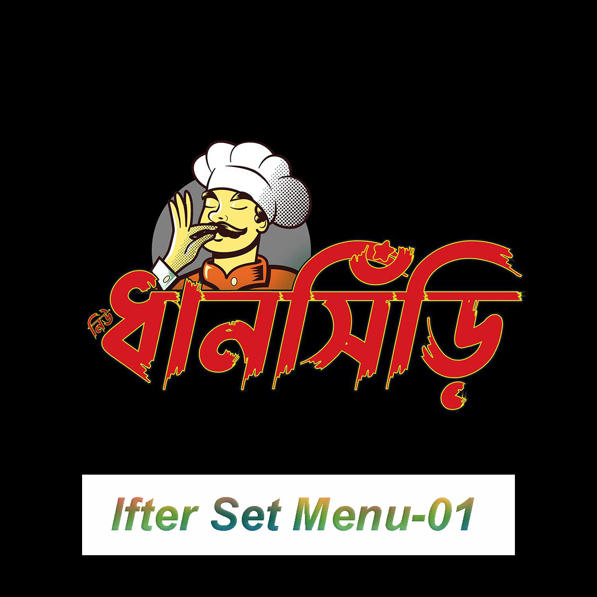 Dhansiri Set Menu 01