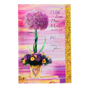 New Year Card