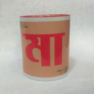 Printing Mug