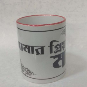 Printing Mug