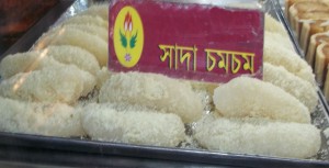 Sada cham cham