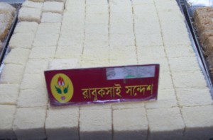 Rabuk shai sandesh
