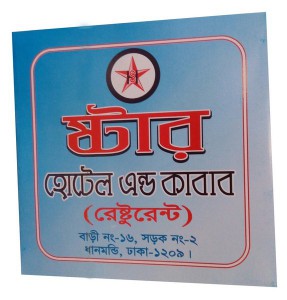 Star Ifter Box 1 (For 1 Person)