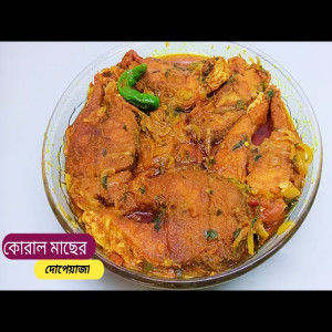 Koral Fish Curry
